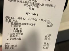 账单-麦当劳(成都时代奥特莱斯店)