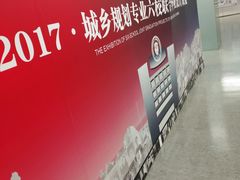 -天津市规划展览馆