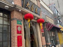 -大壶春(四川中路店)