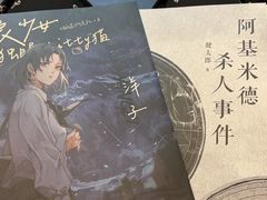 -上川阁剧本杀·狼人杀·血染钟楼(虹口店)