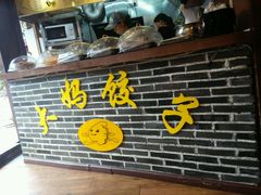 -大妈水饺(文华巷店)