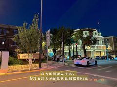 -睦南公园
