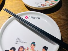 -六月雪干锅(绵阳凯德广场店)