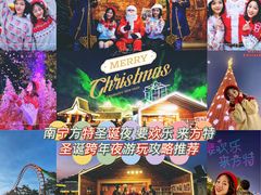 -南宁方特东盟神画