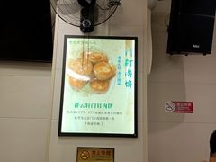 -清真牛街祥云轩门钉肉饼(左家庄店)