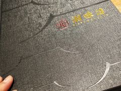 -湘味淳(千禧街店)