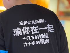 -赵美丽·重庆社区火锅·直营店(火车东站·中豪国际店)