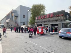 -京天红酒家(虎坊路店)