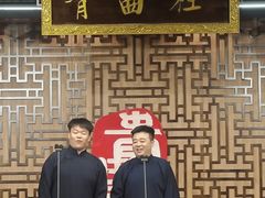 -青曲社相声(易俗街区店)