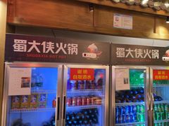 -蜀大侠火锅(总府路店)