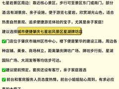 -星湖旅游景区七星岩