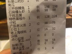 账单-粤麓轩餐厅(中信泰富广场店)
