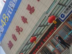 -烟台汽车总站