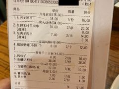 账单-西域阿里马新疆菜·清真(桂花路店)