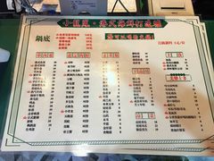 菜单-小龍鳳·港式海鲜打边炉(沙湖路店)