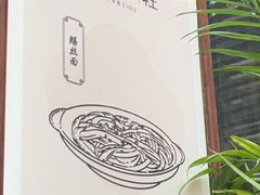 -漫渡庄绿岛花园•隐市庭园菜(滨湖店)