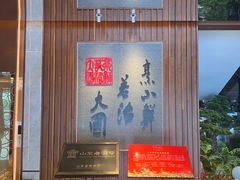 -山东八大碗山东老字号