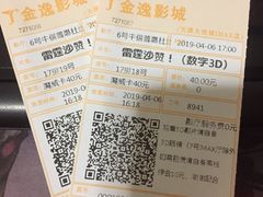 -金逸影城(大悦城IMAX激光店)