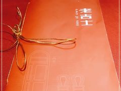 -老吉士酒家(天平路店)