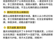 -观音桥步行街