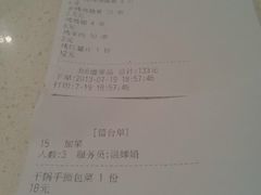 账单-小杨烤肉(朱雀店)