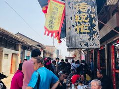 -吕家米皮