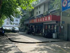 -安庆柴火馄饨(马道街店)