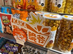 -来伊份(北大街店)