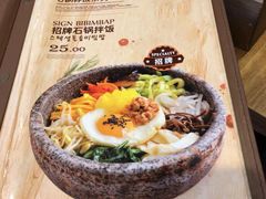 菜单-金石陈朝鲜拌饭(东城万达店)