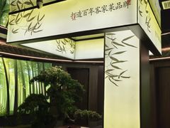 -皇厨荣升名厨家宴.赣州客家菜(金鹏怡和园店)
