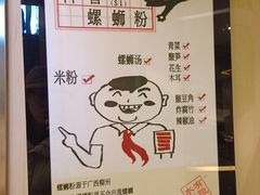 -水平有限广西米粉·广西风味集(五道口店)