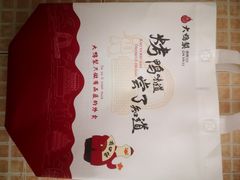 -大鸭梨烤鸭·北京菜(南小街/南苑店)