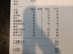 -石记老北京炙子烤肉(松园店)