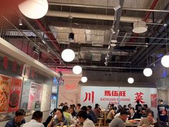 -馬伍旺川菜(金象城店)