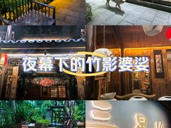 -青城甲(青城山店)