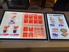 -八婆婆烧仙草(SM城市广场店)