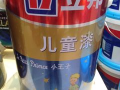 -立邦(三奇环渤海店)