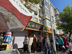 -小闺女儿肉龙(西湖道店)