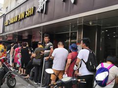 -新川饮食(新川小区店)