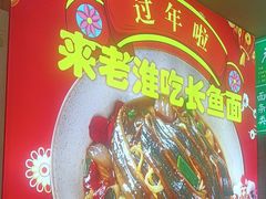 -飨府.老淮面馆.自营(清河路店)