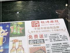 -青松宇大汗·碳烤羊腿(大浪店)