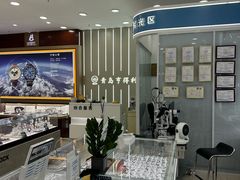 -青岛亨得利眼镜(城阳家佳源店)
