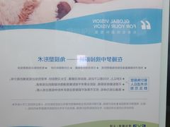 -天津大学爱尔眼科医院(天津总院)