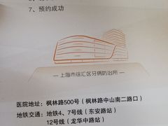 -上海市徐汇区口腔医院