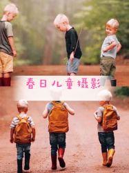 -倾城宝贝儿童摄影(浦东金谊店)