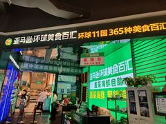 -亚马逊海鲜自助(梅溪湖步步高店)