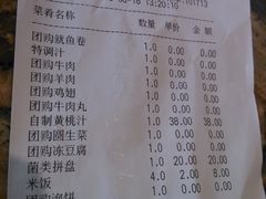 账单-黄记煌三汁焖锅(顺义华联店)
