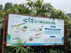 -星湖旅游景区七星岩