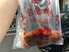 -陶记正宗德州扒鸡(科巷店)