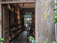 -椰语堂·海南清补凉(中山骑楼店)
